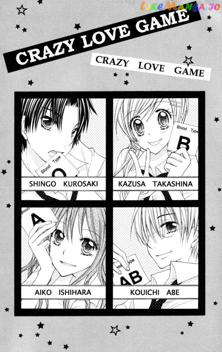 Crazy Love Game chapter 1 - page 5