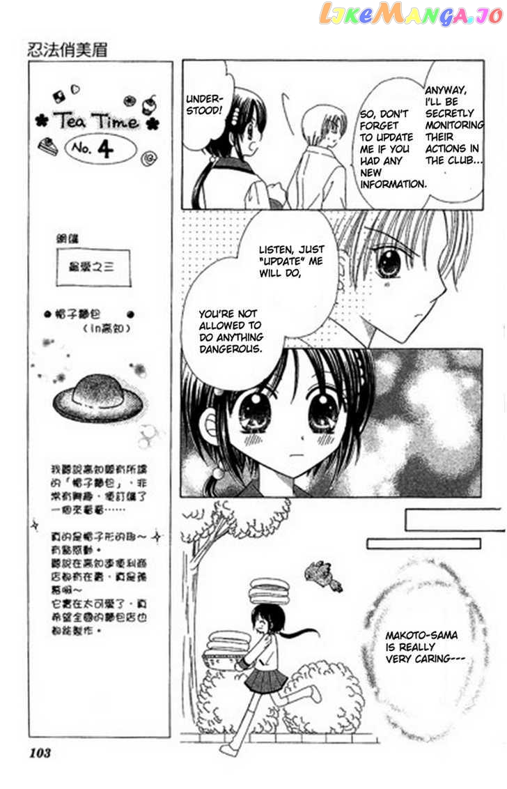 Kurenai Hanafubuki chapter 4 - page 8