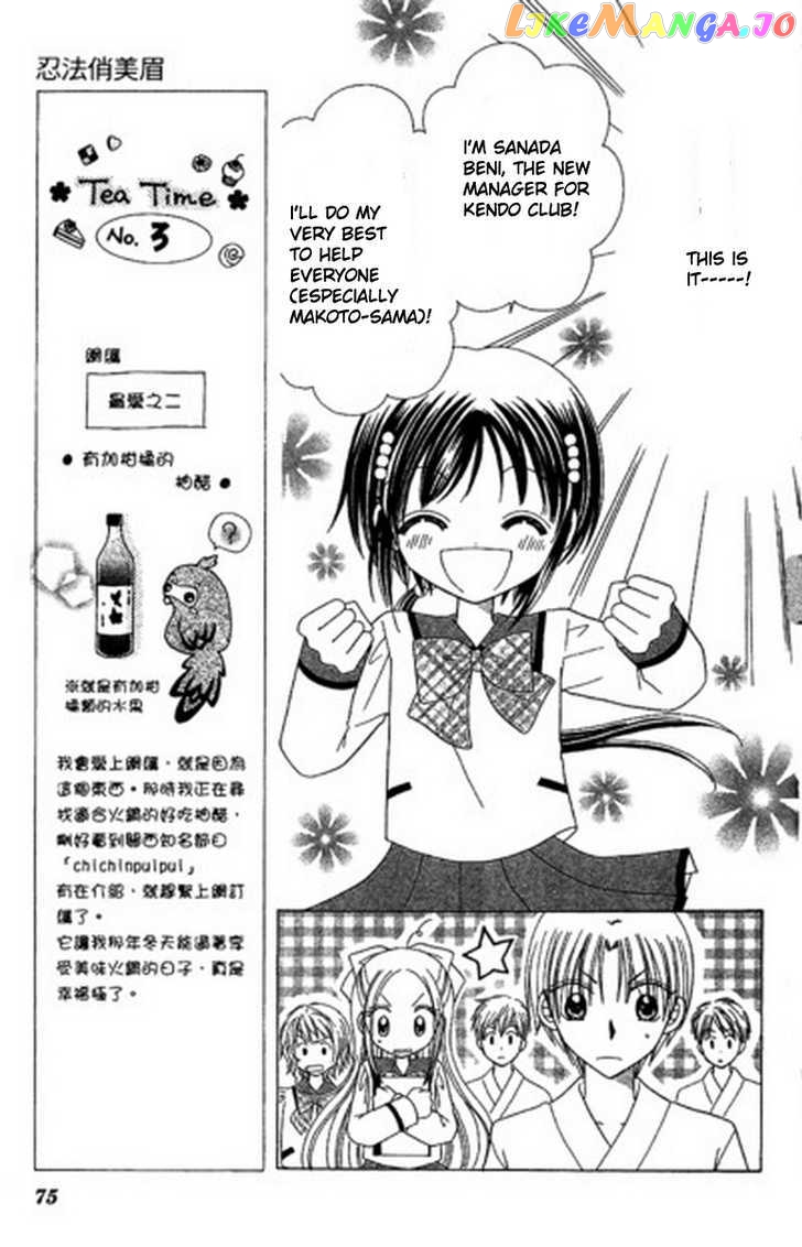 Kurenai Hanafubuki chapter 3 - page 10