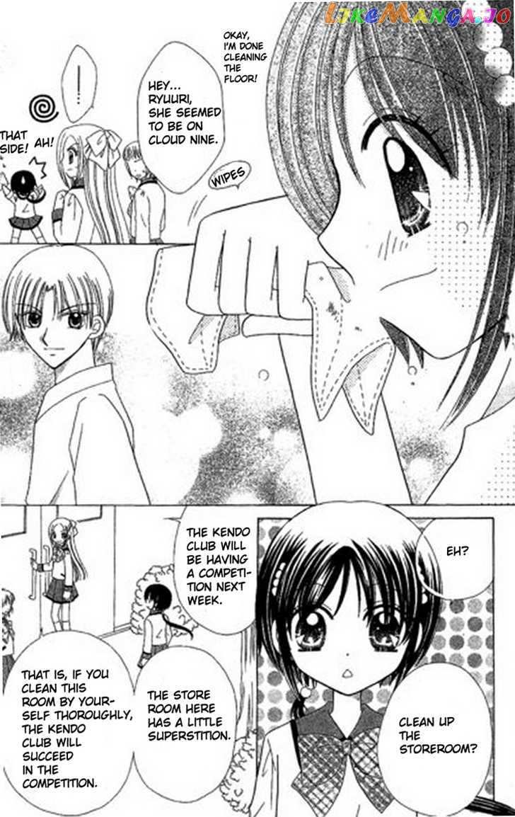 Kurenai Hanafubuki chapter 3 - page 14