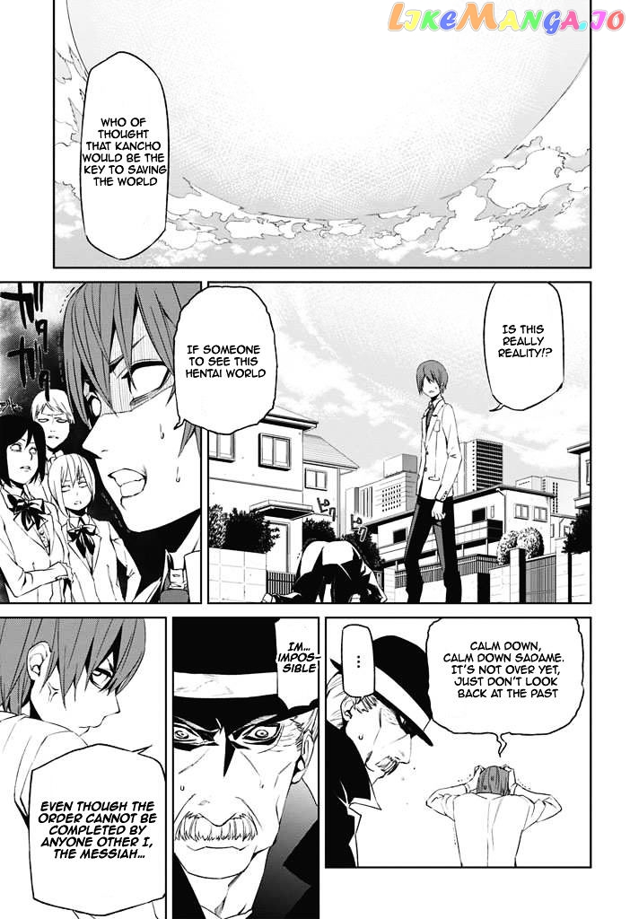 Tsukiyoda Sadame No Sekai No Sukuikata chapter 1 - page 41