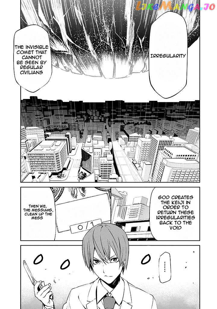 Tsukiyoda Sadame No Sekai No Sukuikata chapter 2 - page 5