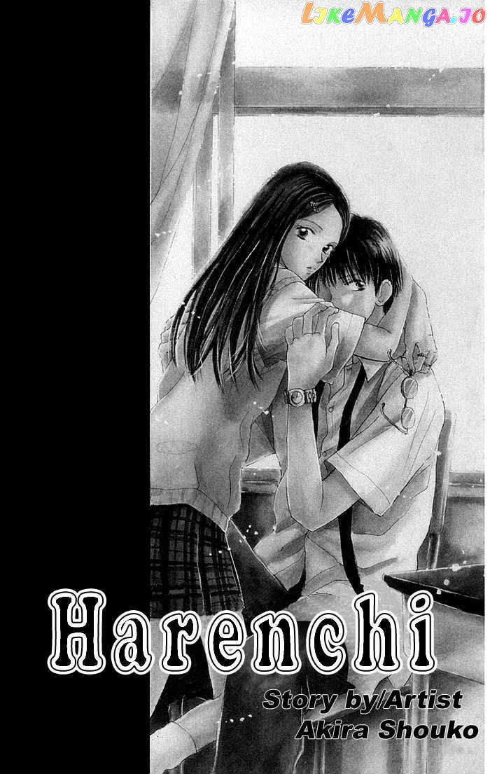 Harenchi (Akira Shouko) chapter 1 - page 2