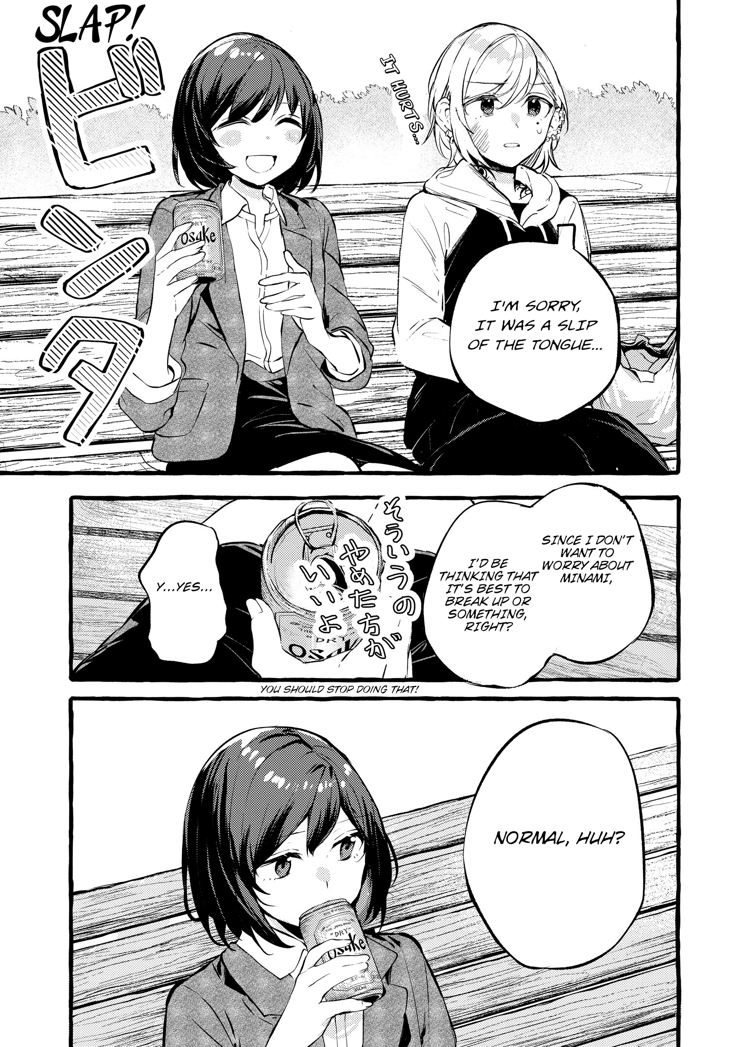 Fuzoroi No Renri – Side Stories chapter 1 - page 23