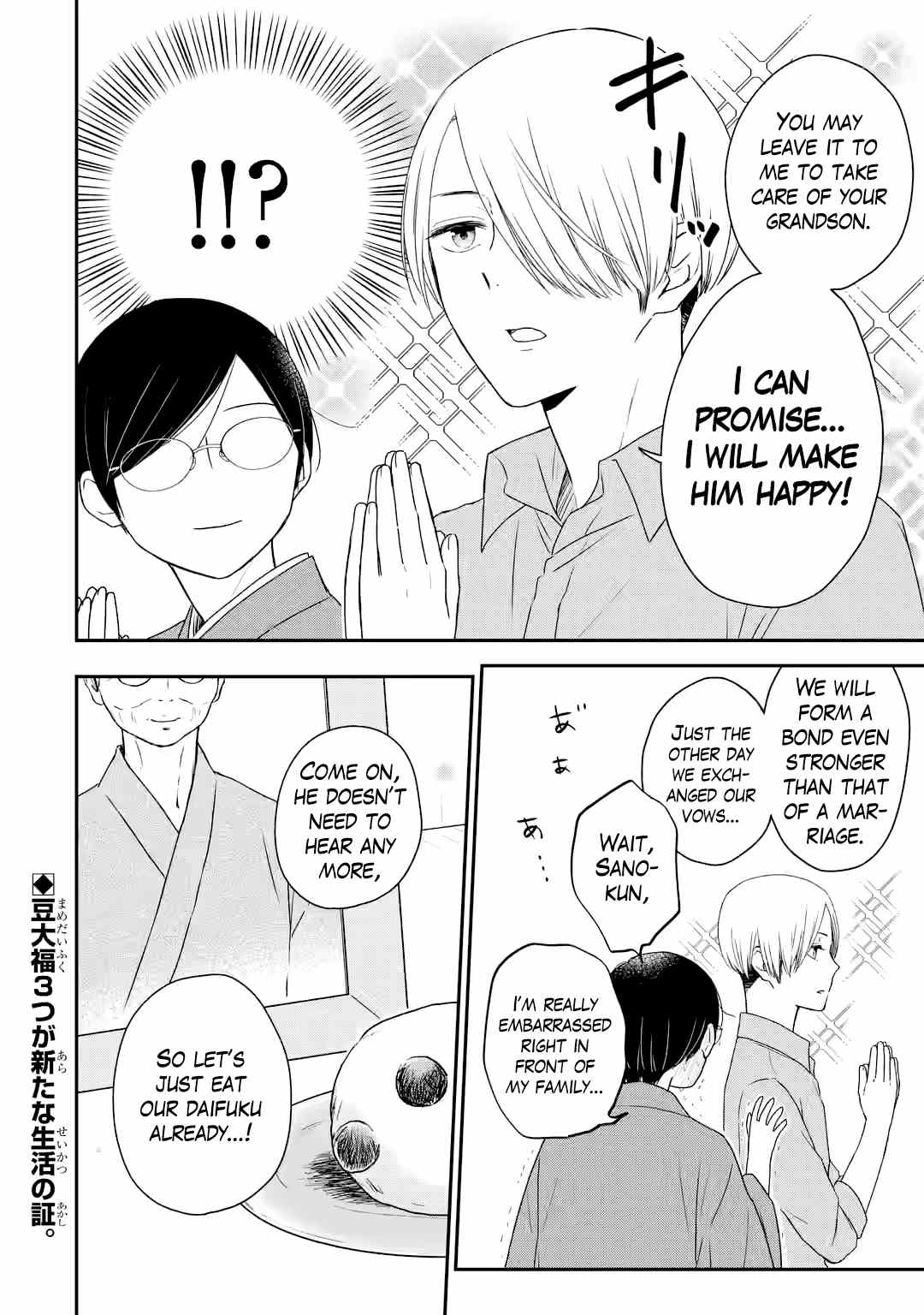 My Housemate Sano-kun Is Just My Editor chapter 6 - page 26