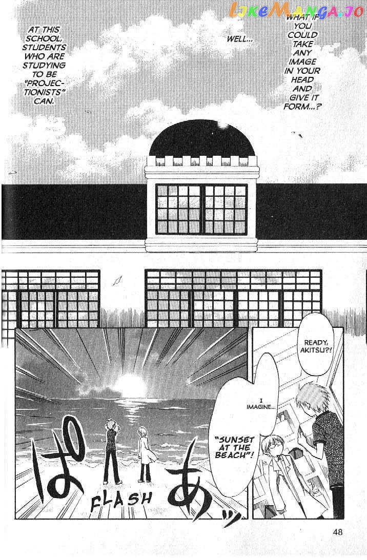 Boku no Tsukuru Sekai chapter 2 - page 2