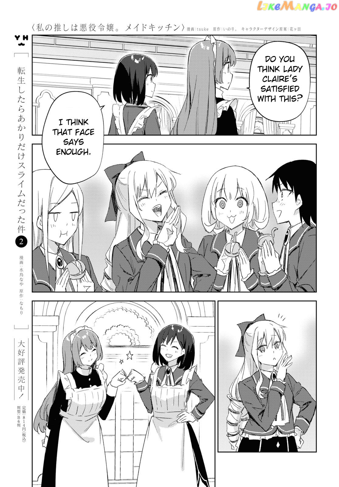 Watashi No Oshi Wa Akuyaku Reijou. Maid’s Kitchen chapter 4 - page 29