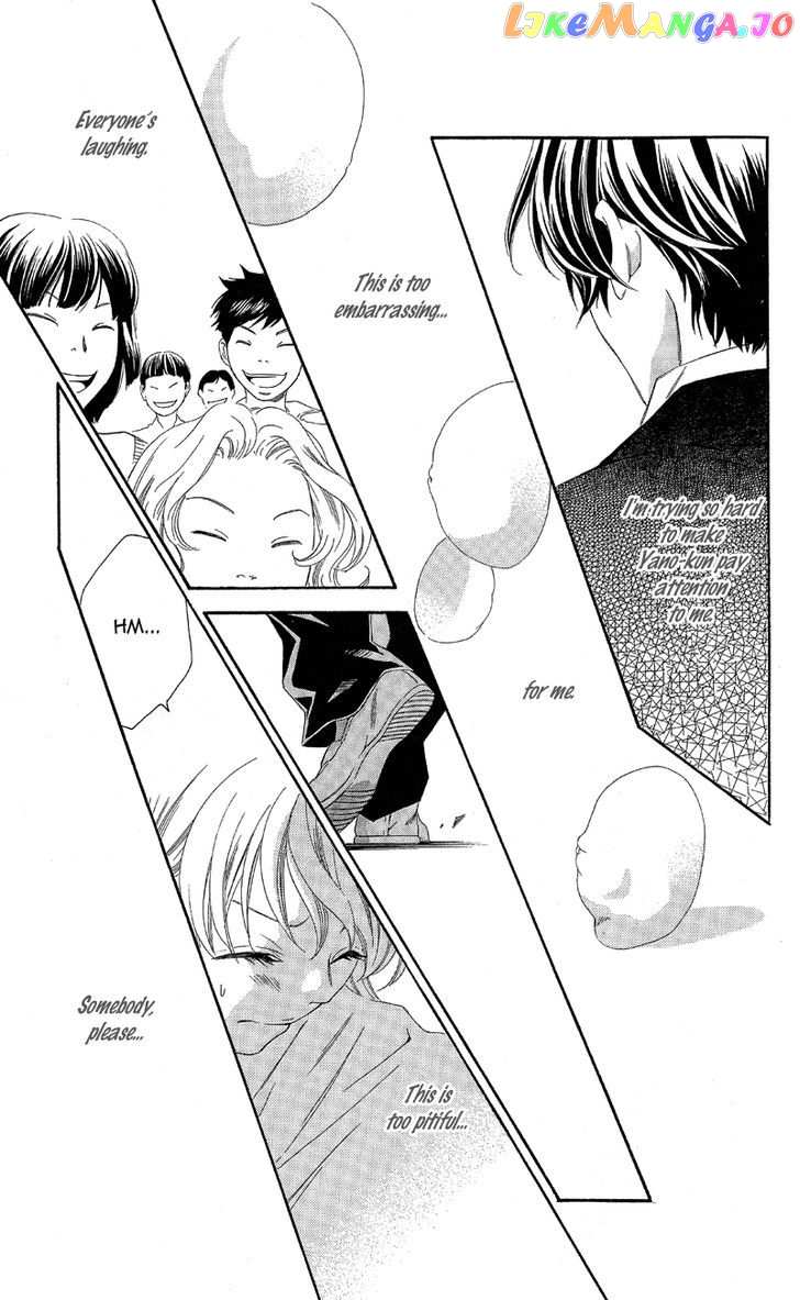Kimi Wa “suki” No Daimeishi chapter 2 - page 23