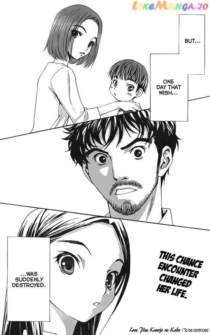 Loveplus Kanojo no Kako chapter 1 - page 41