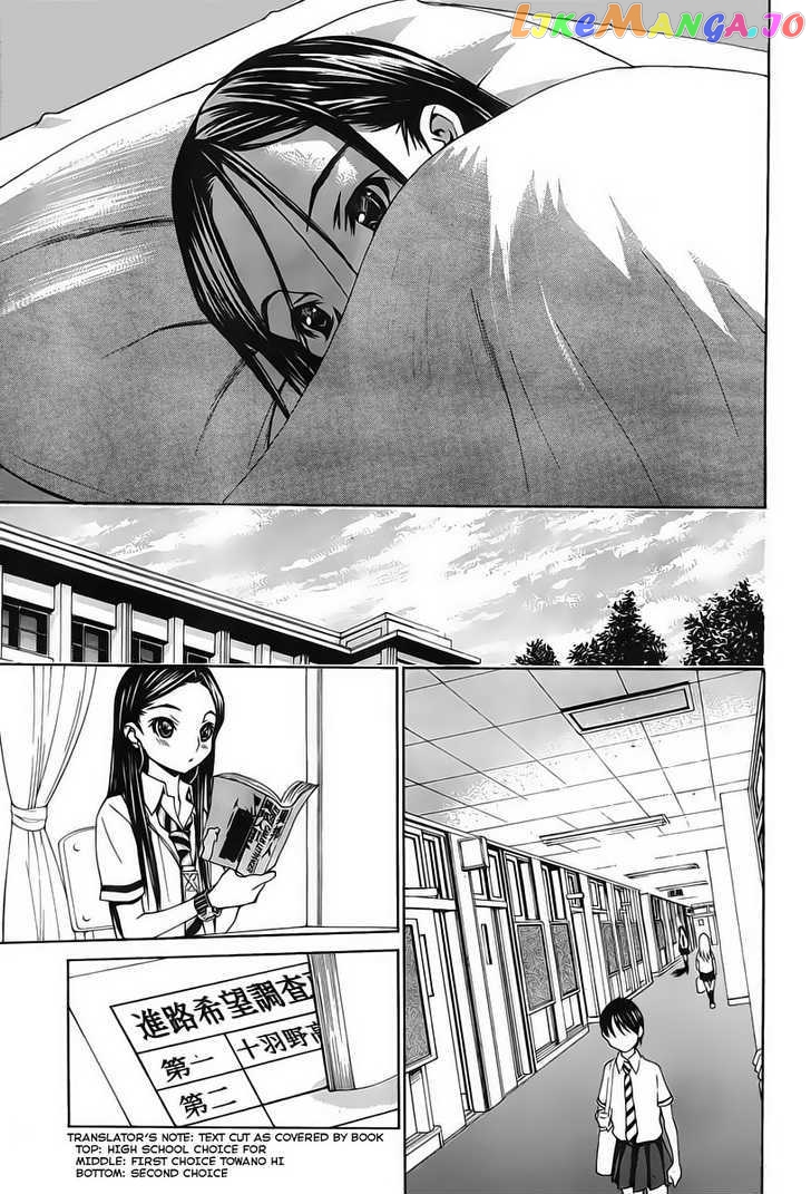 Loveplus Kanojo no Kako chapter 2 - page 11