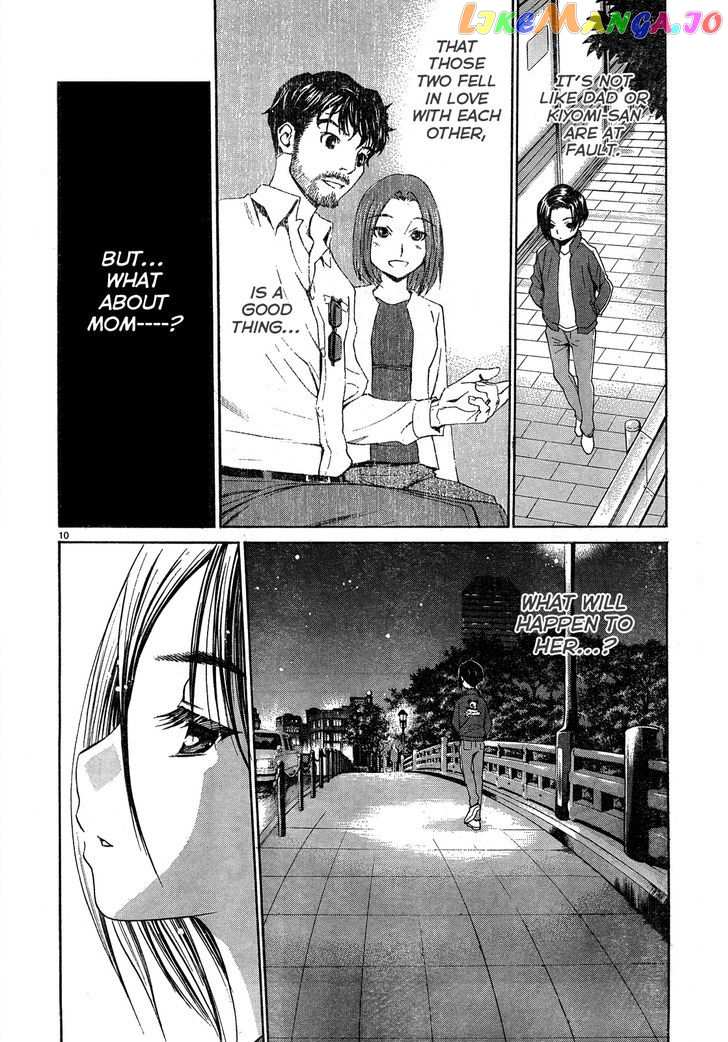 Loveplus Kanojo no Kako chapter 3 - page 11