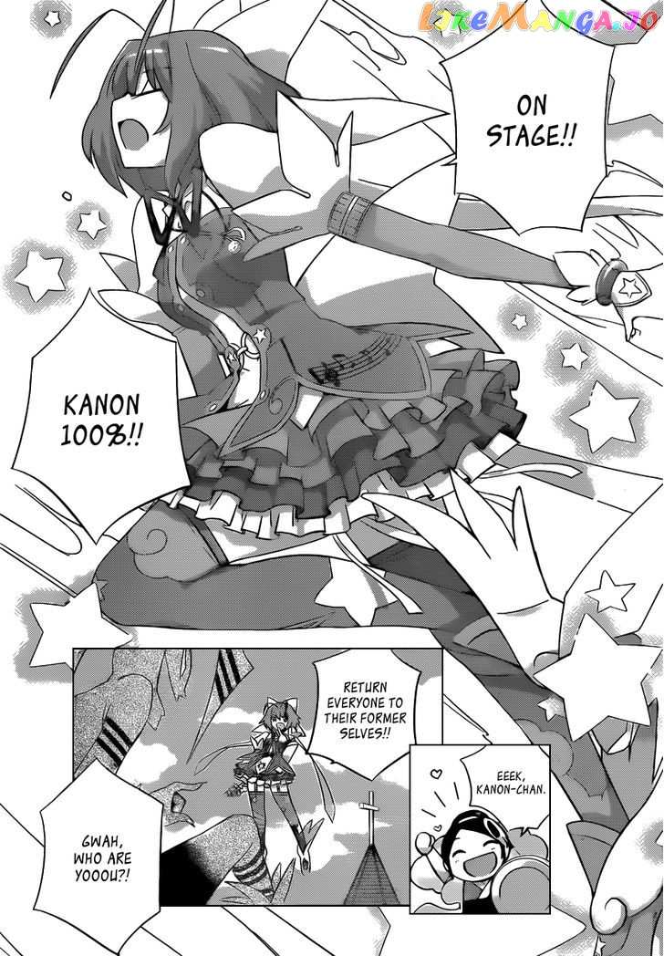 Magical Star Kanon 100% chapter 1 - page 6