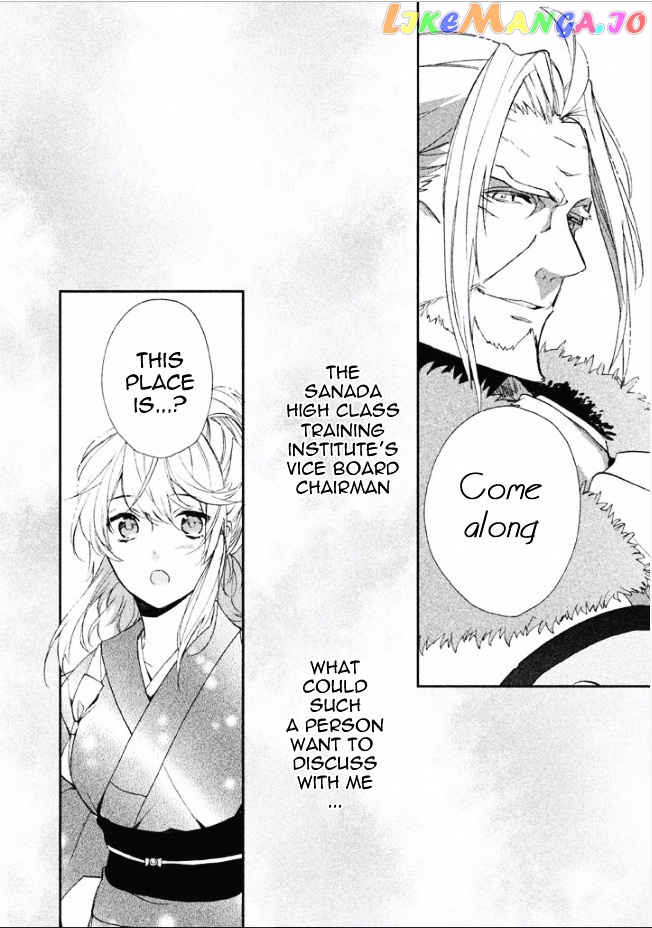 Shinobi, Koi Utsutsu chapter 1 - page 23