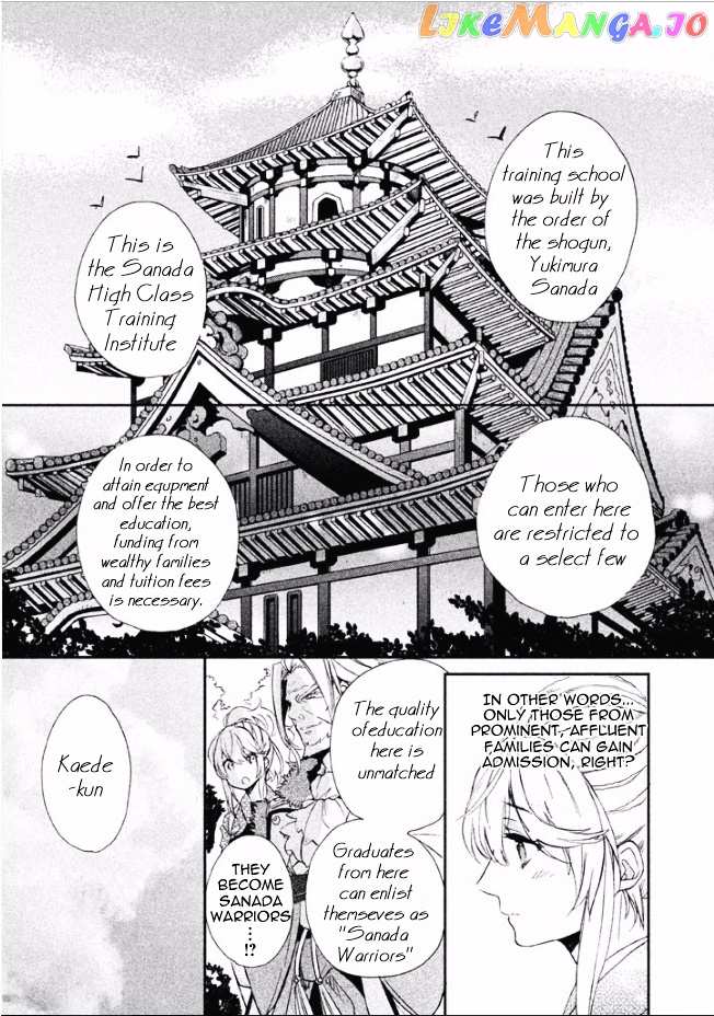 Shinobi, Koi Utsutsu chapter 1 - page 24