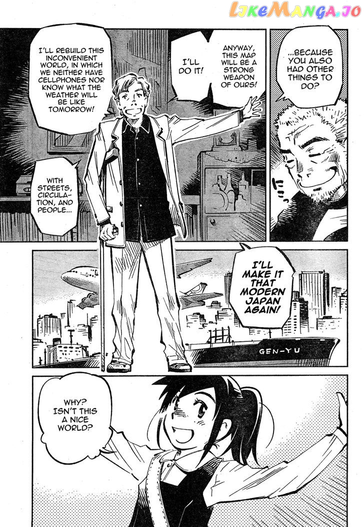 Caramel Kitsch Yuugekitai chapter 2 - page 4