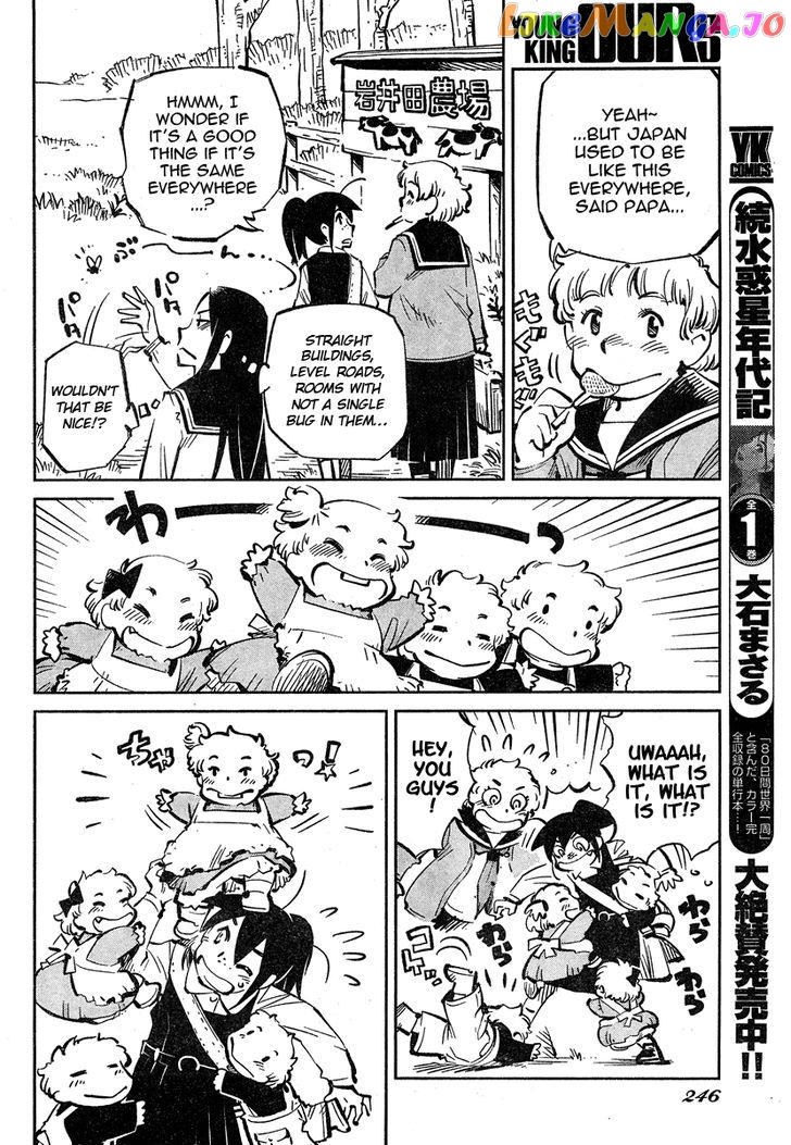 Caramel Kitsch Yuugekitai chapter 2 - page 5