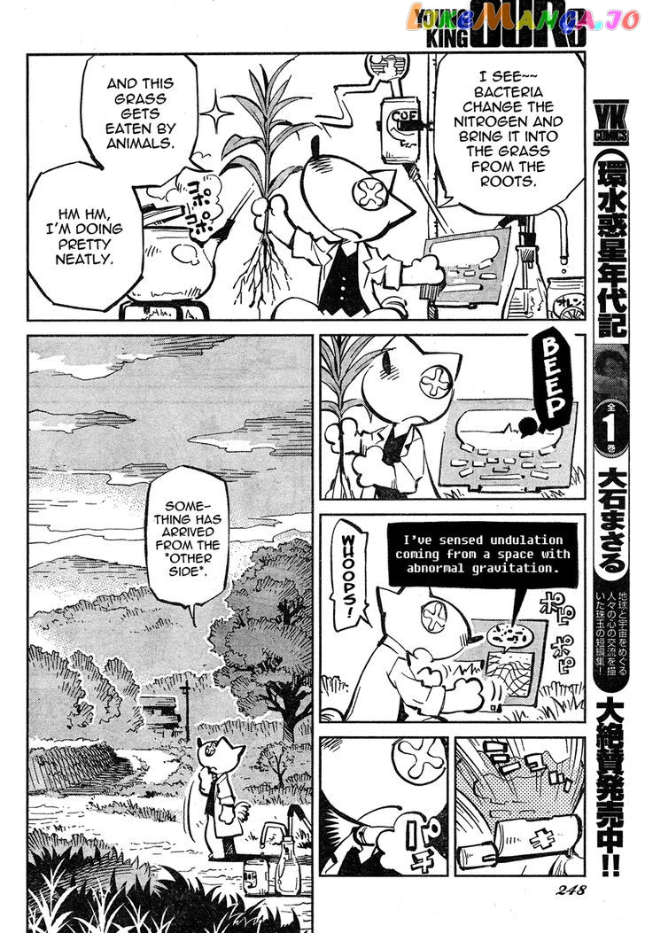 Caramel Kitsch Yuugekitai chapter 2 - page 7