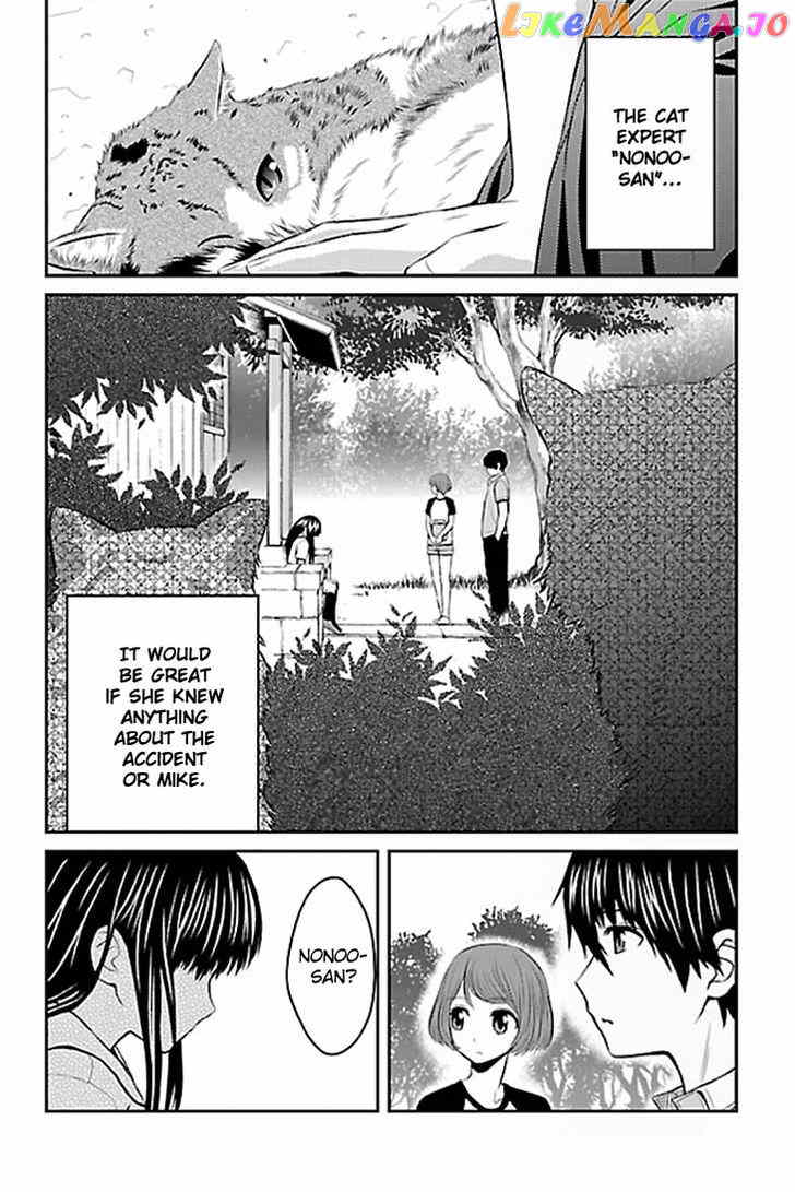 Sakurada Reset: Cat, Ghost and Revolutionary Sunday chapter 1 - page 32