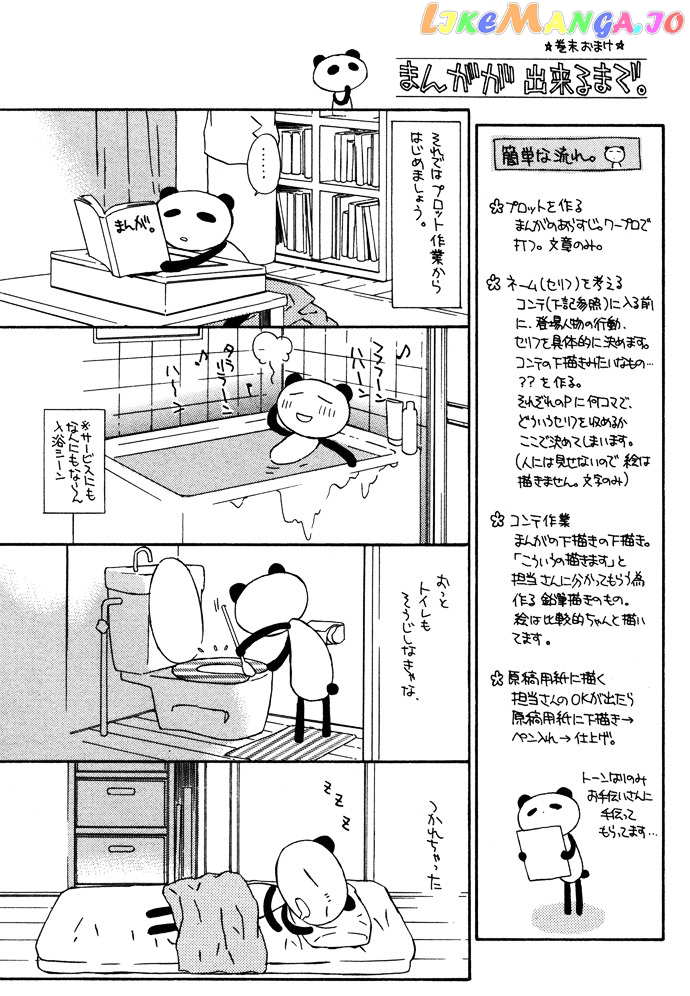 Byakuya Zaushi chapter 5 - page 72