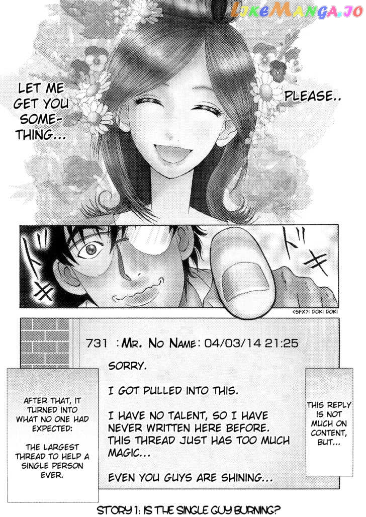 Densha Otoko: Gambare Doku Otoko chapter 1 - page 1