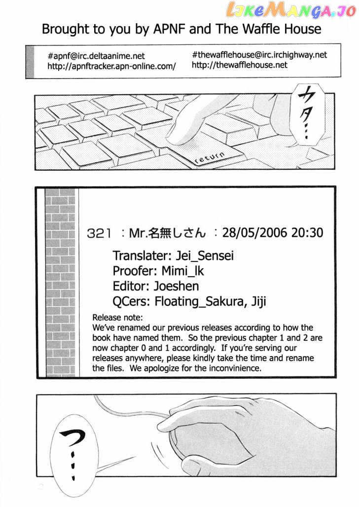 Densha Otoko: Gambare Doku Otoko chapter 2 - page 30