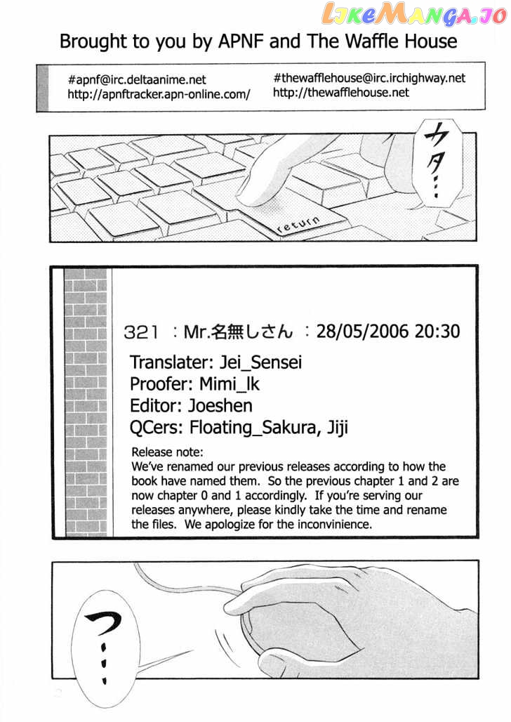 Densha Otoko: Gambare Doku Otoko chapter 2 - page 31