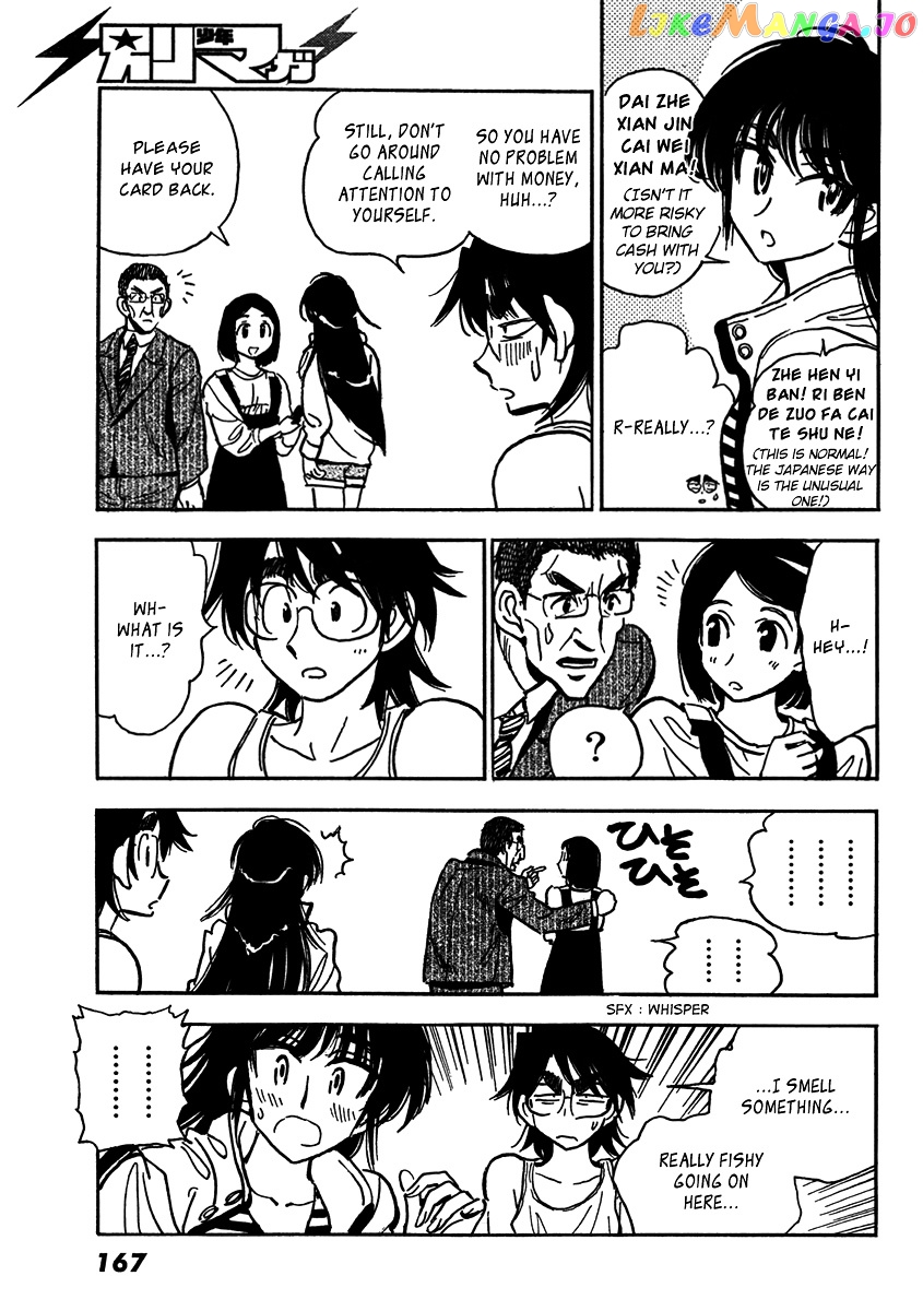 Ichiro Heian! chapter 4 - page 15