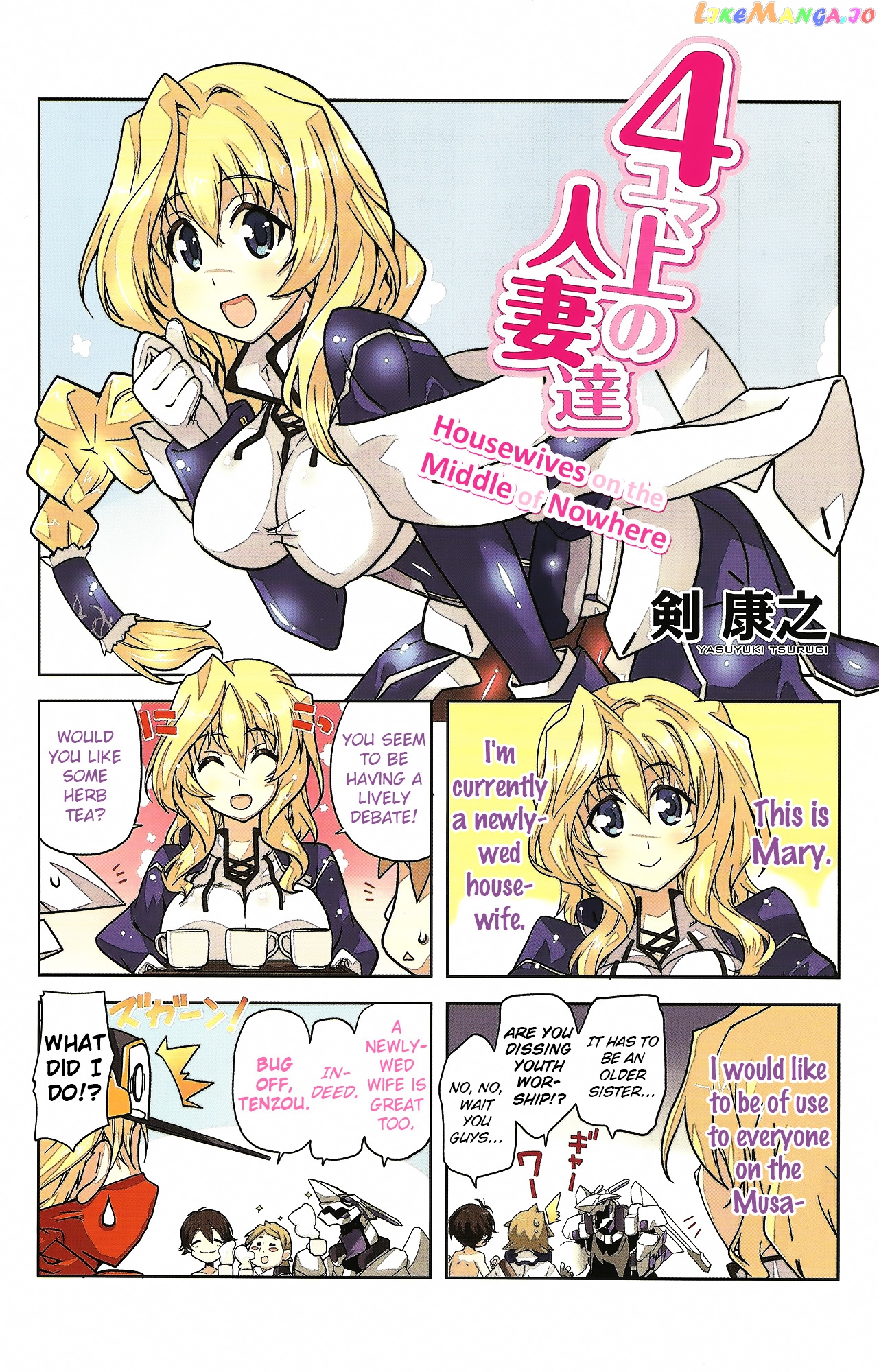 Kyoukai Senjou no Horizon - Official 4koma Anthology chapter 1 - page 1