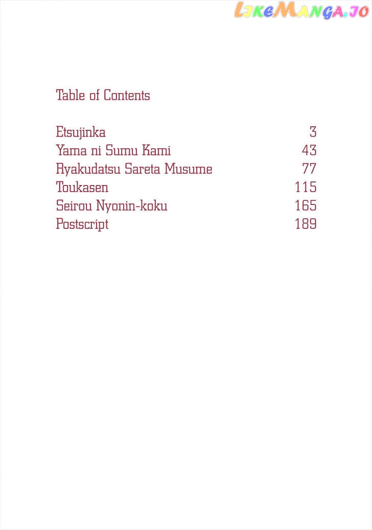 Yama Ni Sumu Kami chapter 1 - page 5