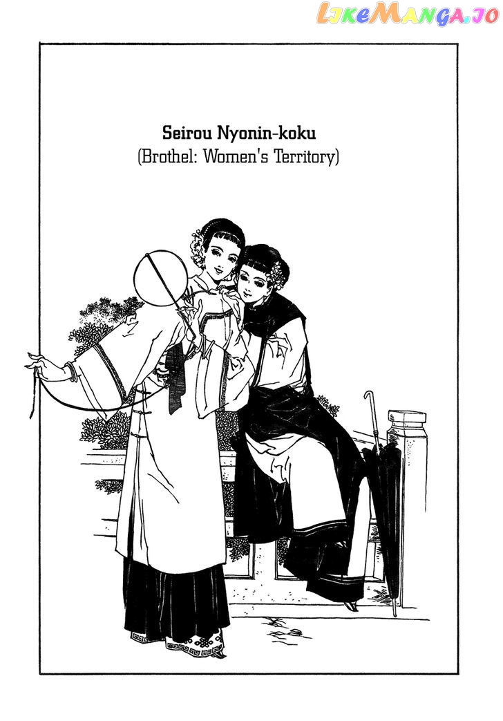 Yama Ni Sumu Kami chapter 5 - page 2