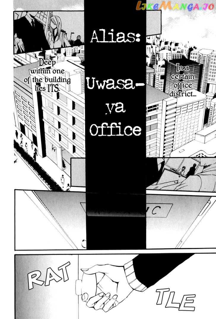 Uwasaya chapter 2 - page 3