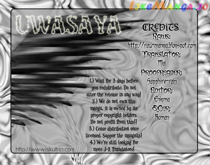 Uwasaya chapter 3 - page 1