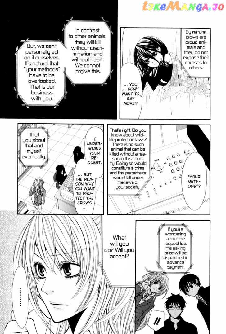 Uwasaya chapter 3 - page 12