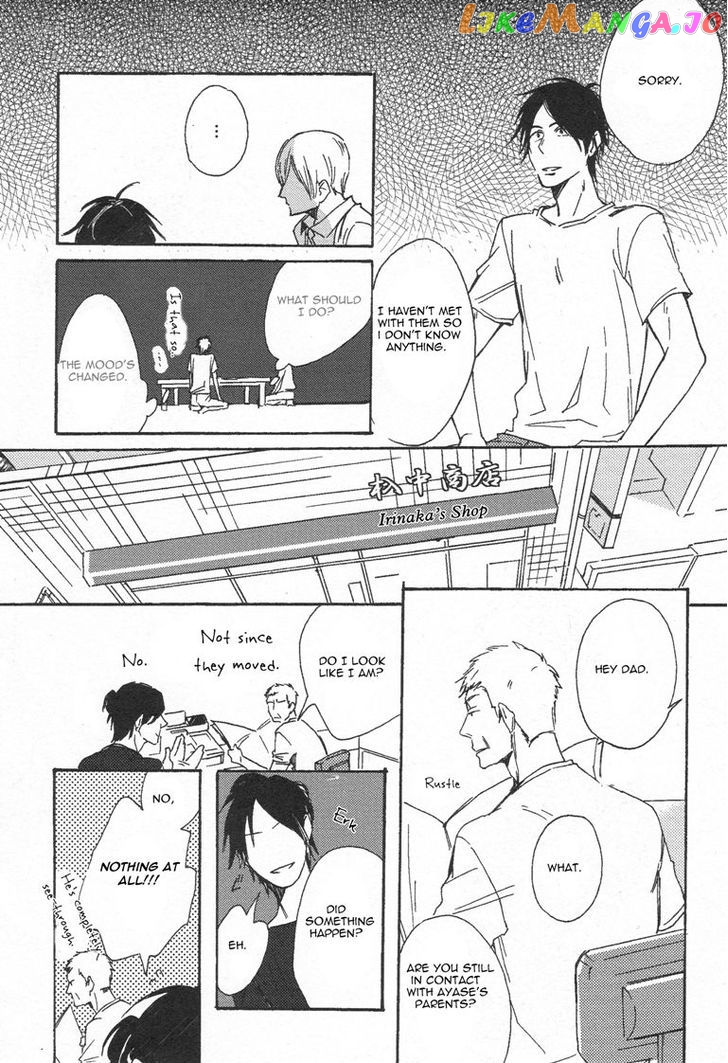 Nakanai Hotaru chapter 1 - page 26