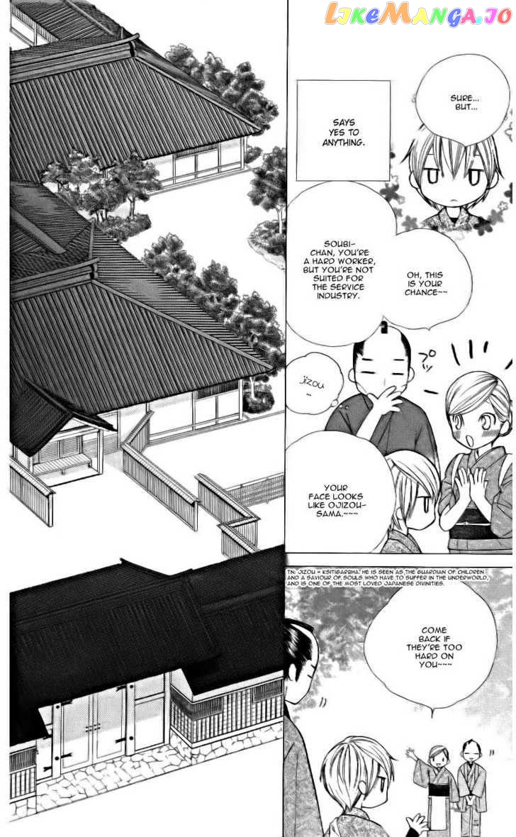 Chotto Edo Made chapter 1 - page 29