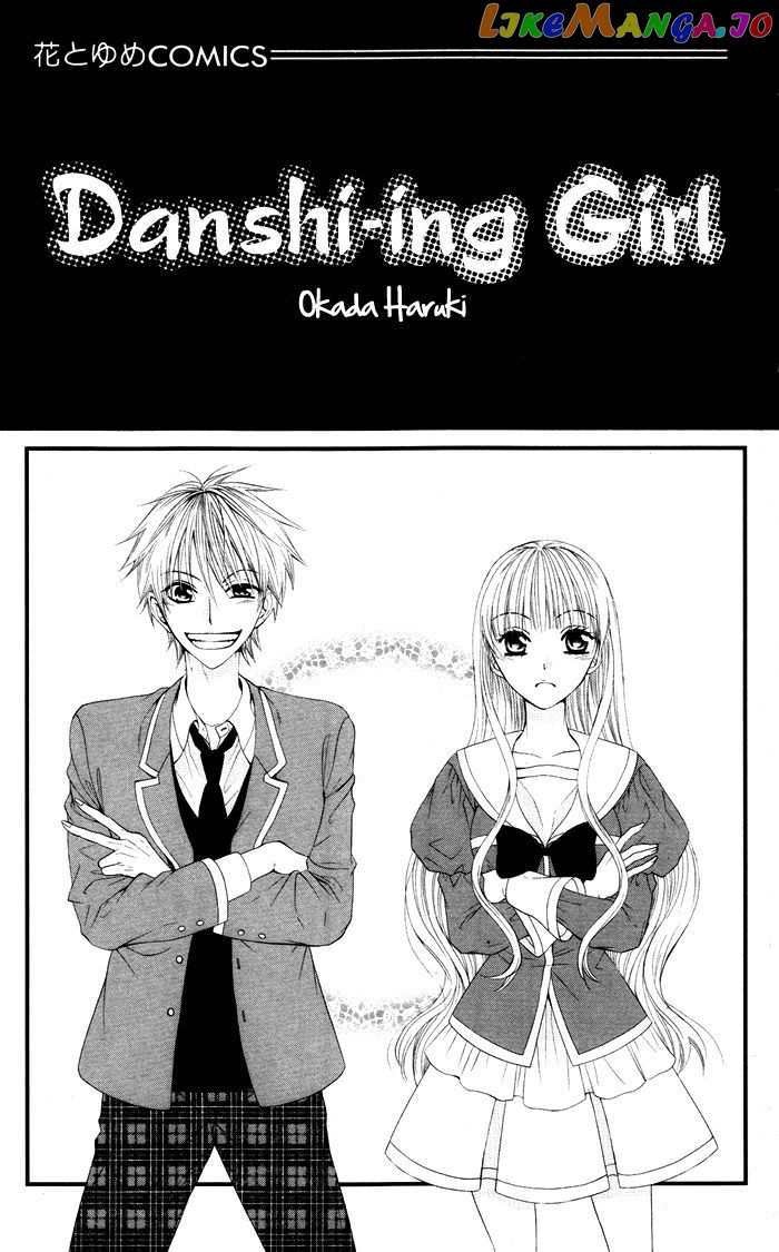 Danshi ing Girl! chapter 1 - page 3