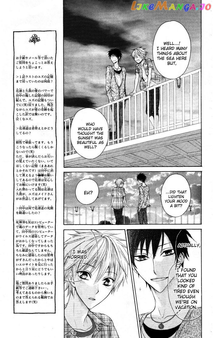 Danshi ing Girl! chapter 3 - page 17