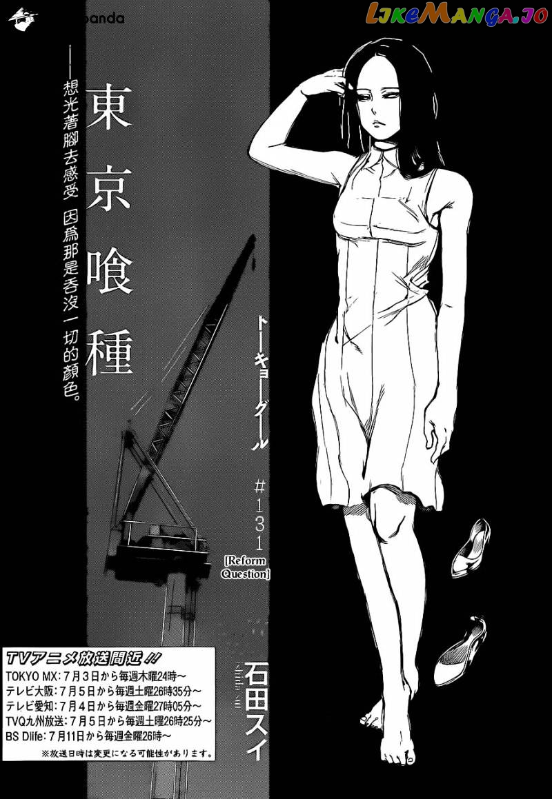 Tokyo Ghoul chapter 131 - page 4