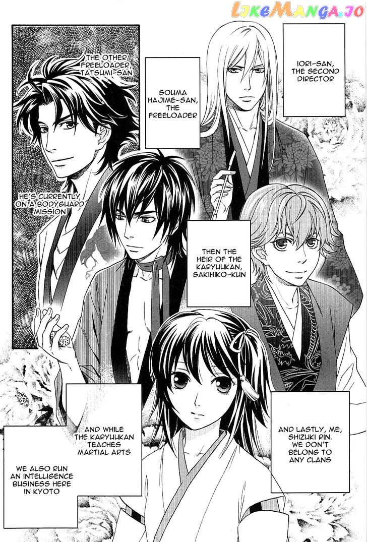 Bakumatsu Renka Karyuu Kenshiden chapter 2 - page 8