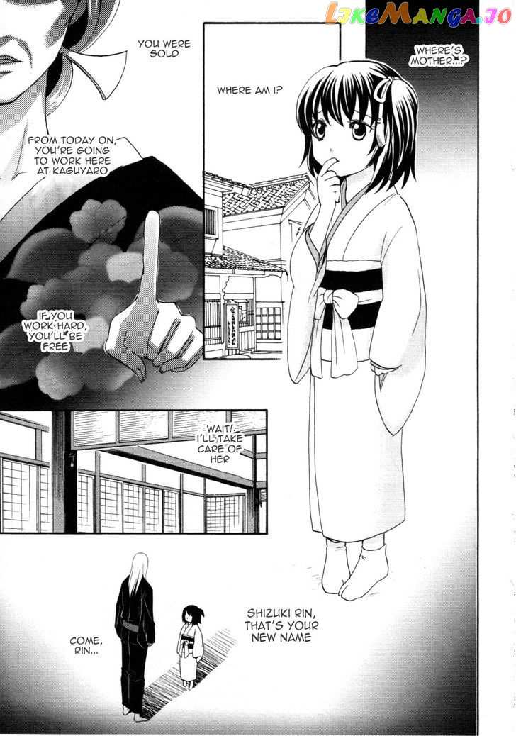 Bakumatsu Renka Karyuu Kenshiden chapter 5 - page 33
