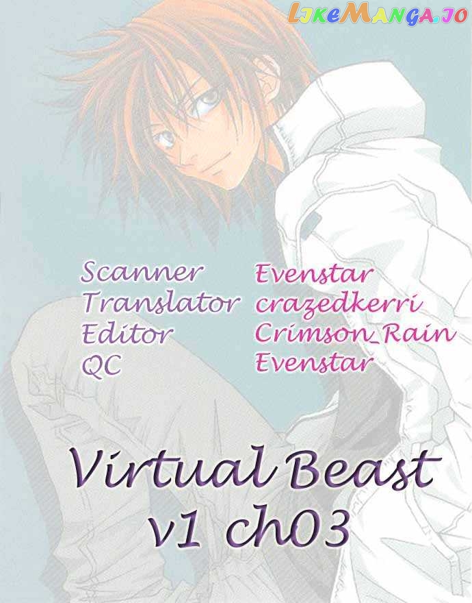 Virtual Beast chapter 3 - page 1