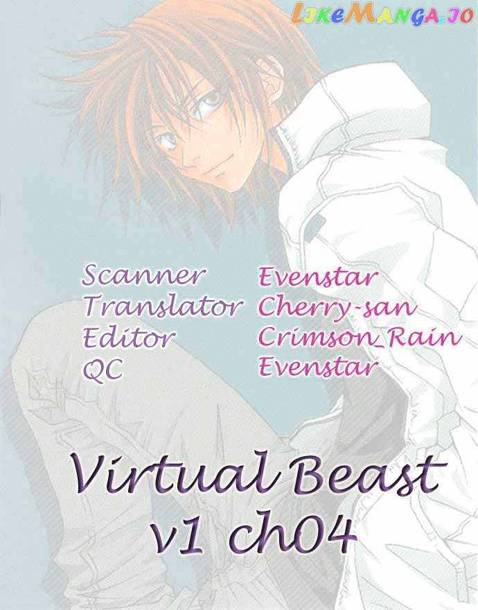 Virtual Beast chapter 4 - page 1