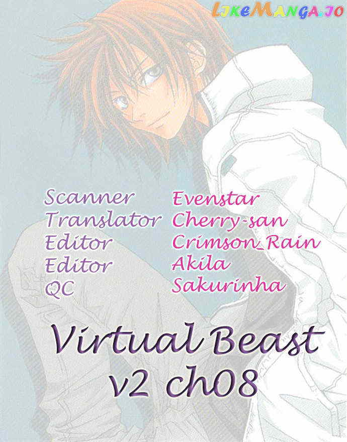 Virtual Beast chapter 8 - page 1