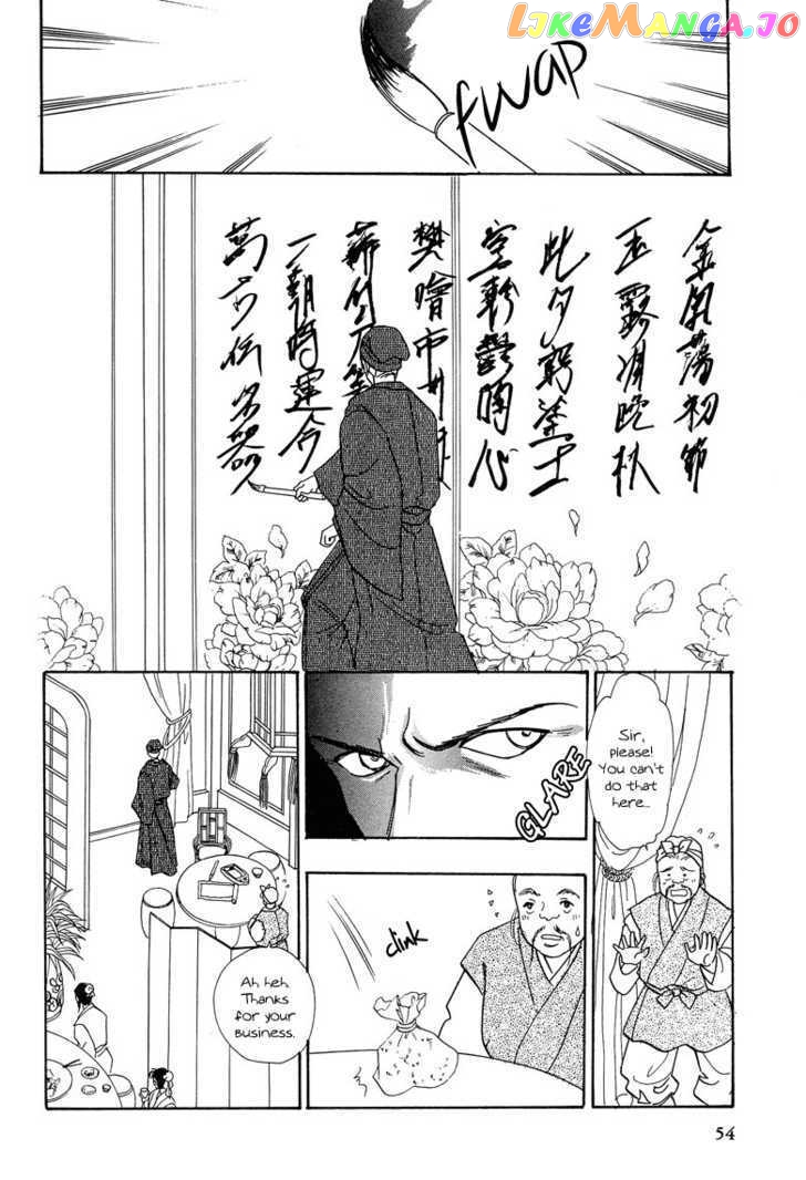 Kaze yo, Banri wo Kake yo chapter 2 - page 8