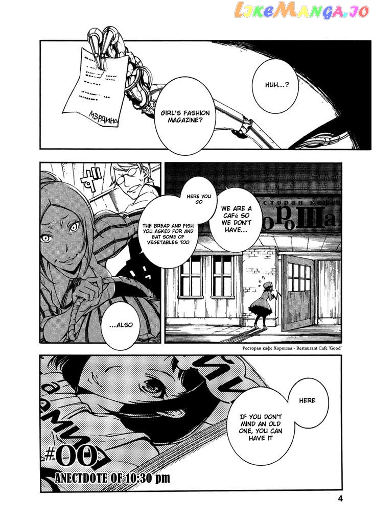 Kikai Shikake no Meldina chapter 0 - page 5