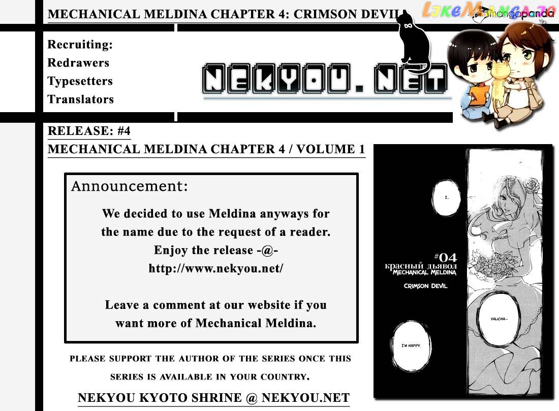Kikai Shikake no Meldina chapter 4 - page 1