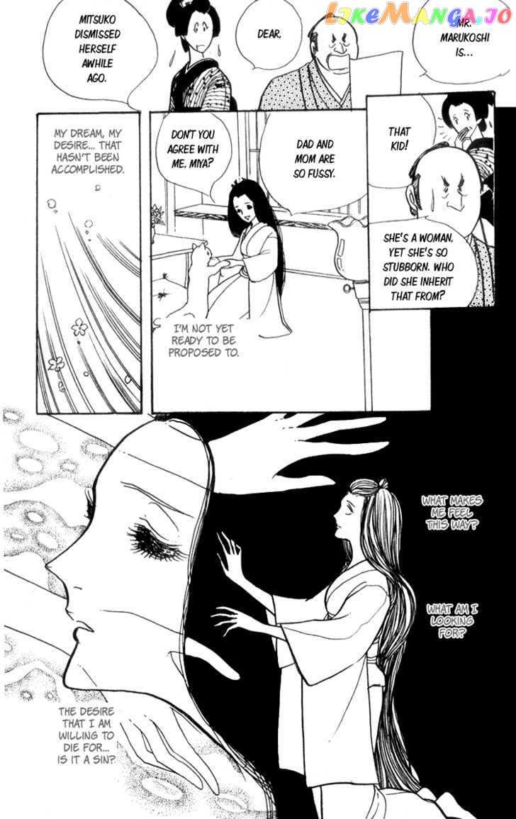 Lady Mitsuko chapter 1 - page 12
