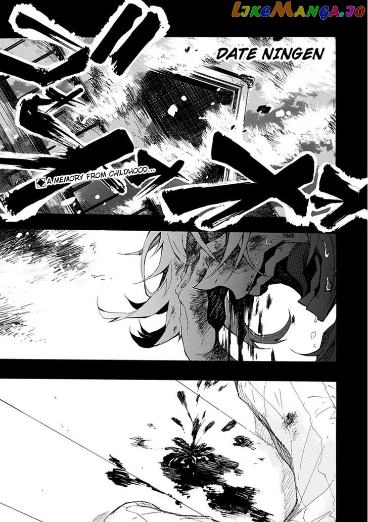 Date Ningen chapter 3 - page 1