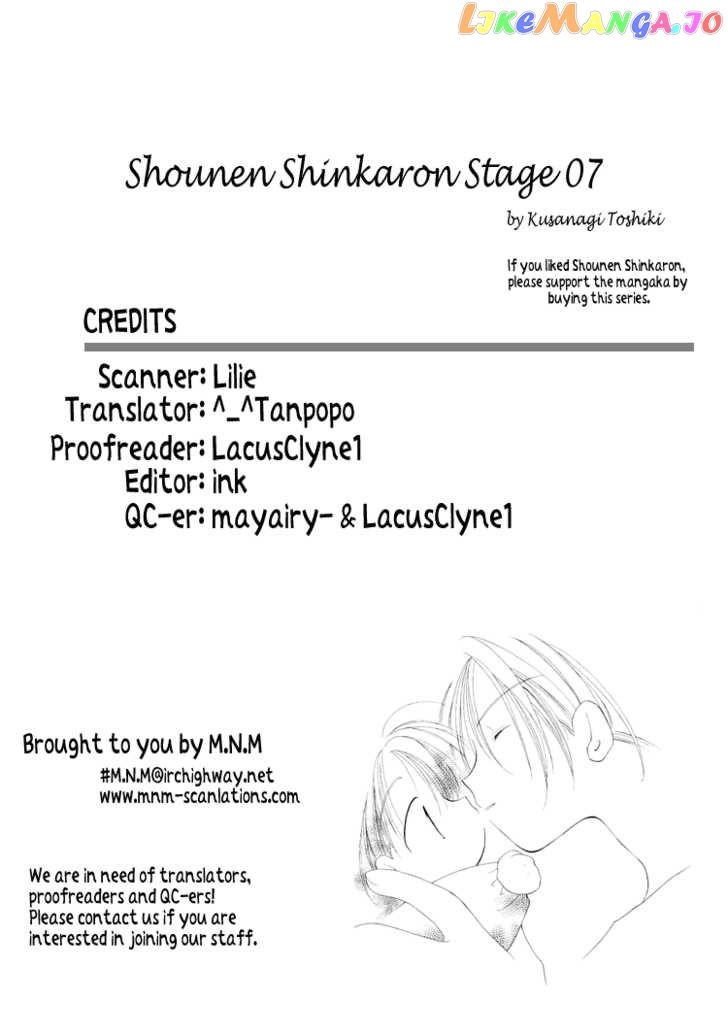 Shounen Shinkaron chapter 7 - page 2