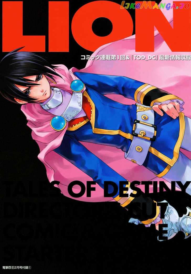 Tales of Destiny: Director's Cut chapter 1 - page 2
